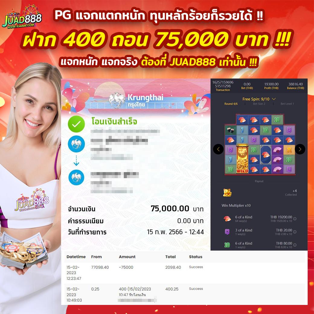 ดีลเด็ดคาสิโนออนไลน์ betflix88 รับโบนัสสุดคุ้มทุกวัน