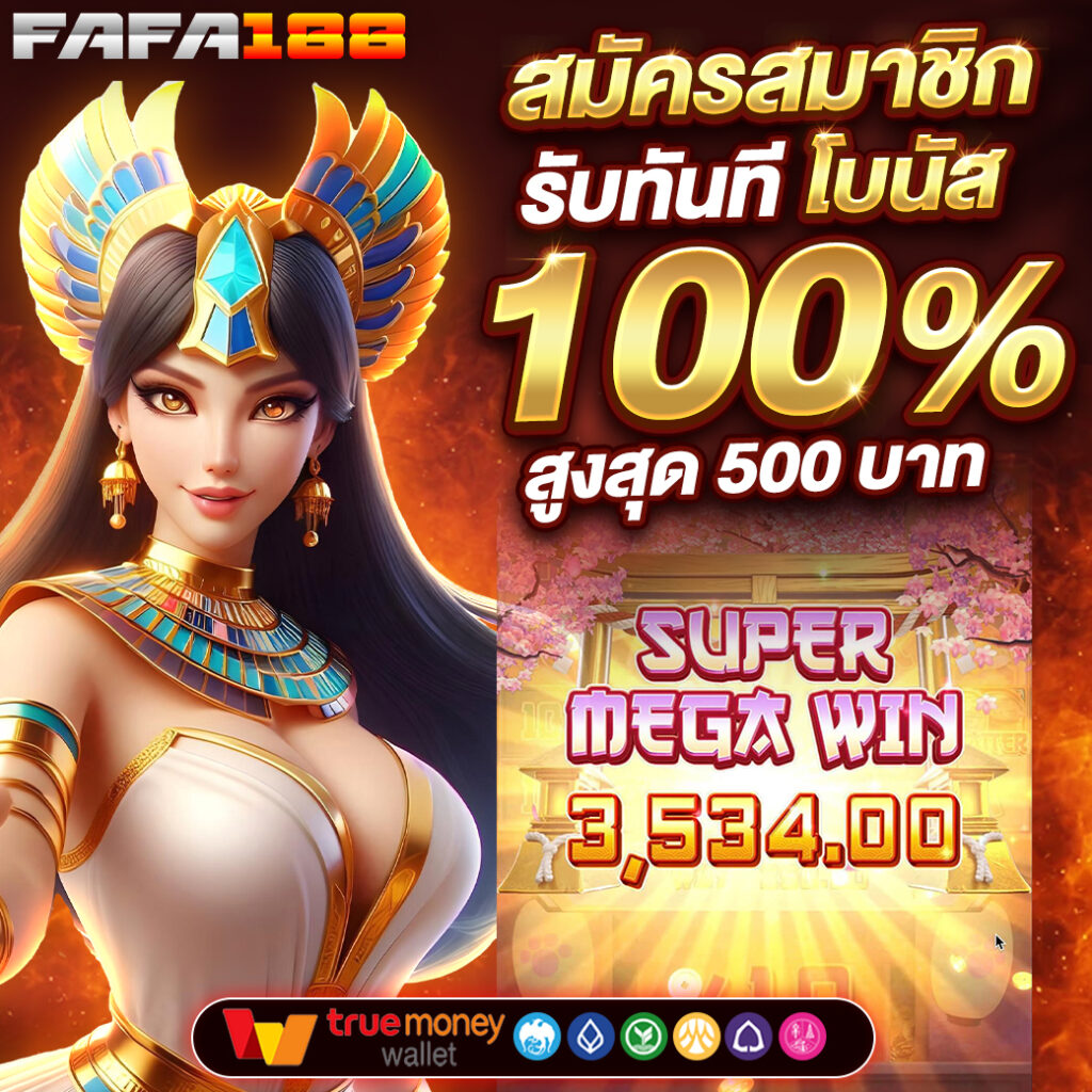 ดาวน์โหลด PG คาสิโนชั้นนำ พร้อมโบนัสสุดคุ้มและระบบทันสมัย