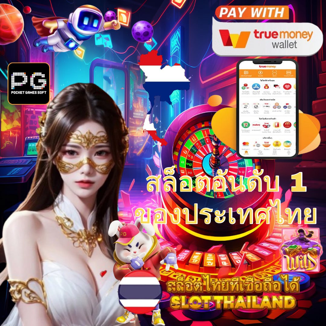 ตรวจบอล คอบอลตัวจริง แทงง่าย จบครบในเว็บเดียว