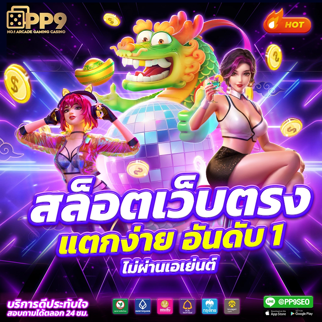 ตารางบ้านบอลวันนี้ วิเคราะห์แม่นยำ พร้อมโปรสุดคุ้มสูงสุด
