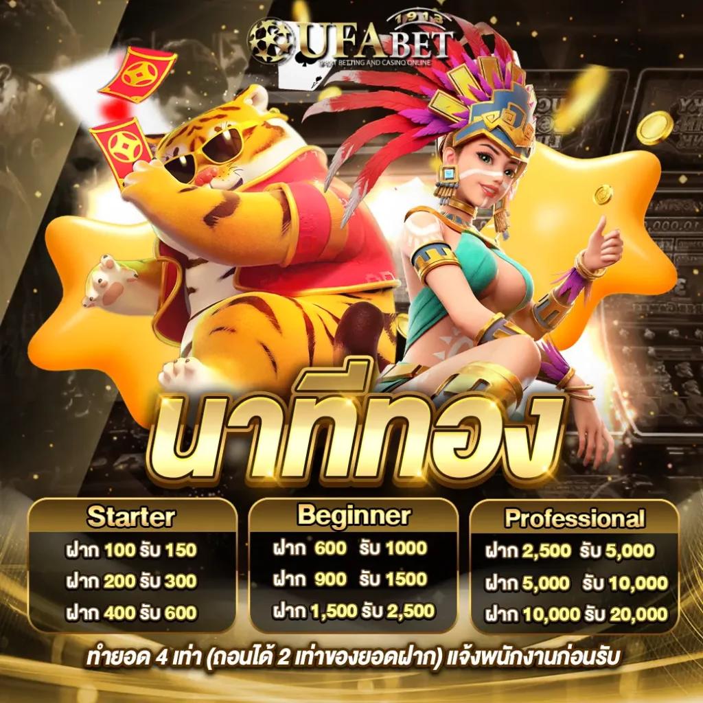 ทดลองซื้อฟรีสปิน PG เริ่มต้นง่าย ทำกำไรได้จริง