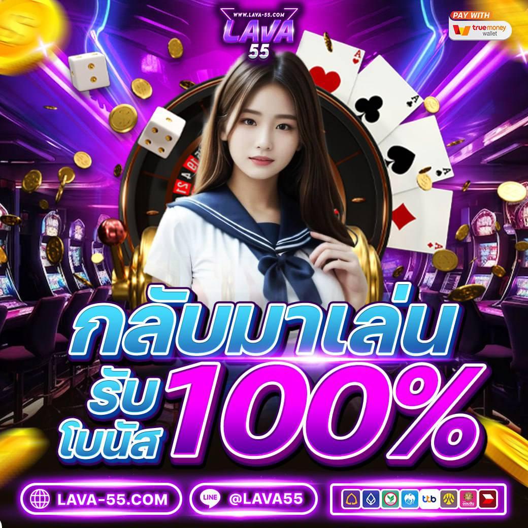 ทดลองบาคาร่า แพลตฟอร์มคาสิโนออนไลน์ เล่นง่าย จ่ายจริง ปลอดภัย