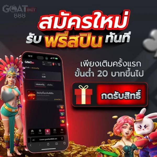 ทดลองสล็อด คาสิโนสร้างรายได้ง่าย แจกโบนัสสุดคุ้มทุกวัน
