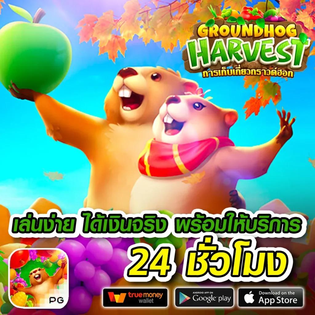 ทดลองเล่น PG ฟรี พร้อมโบนัสจัดเต็มในคาสิโนออนไลน์อันดับหนึ่ง