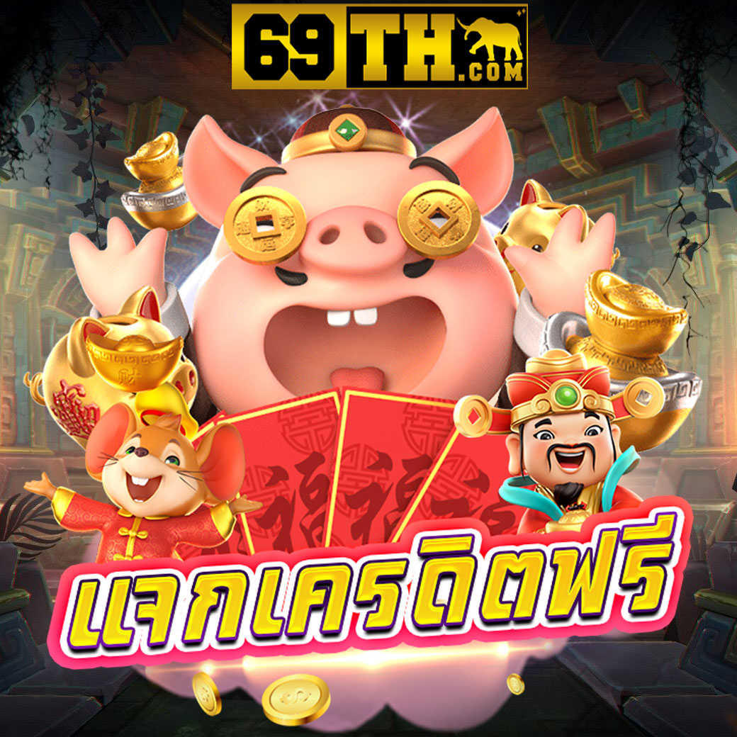 ทดลองเล่นสล็อต Slot เว็บตรง รวมเกมใหม่ล่าสุด เชื่อถือได้ในปี 2024