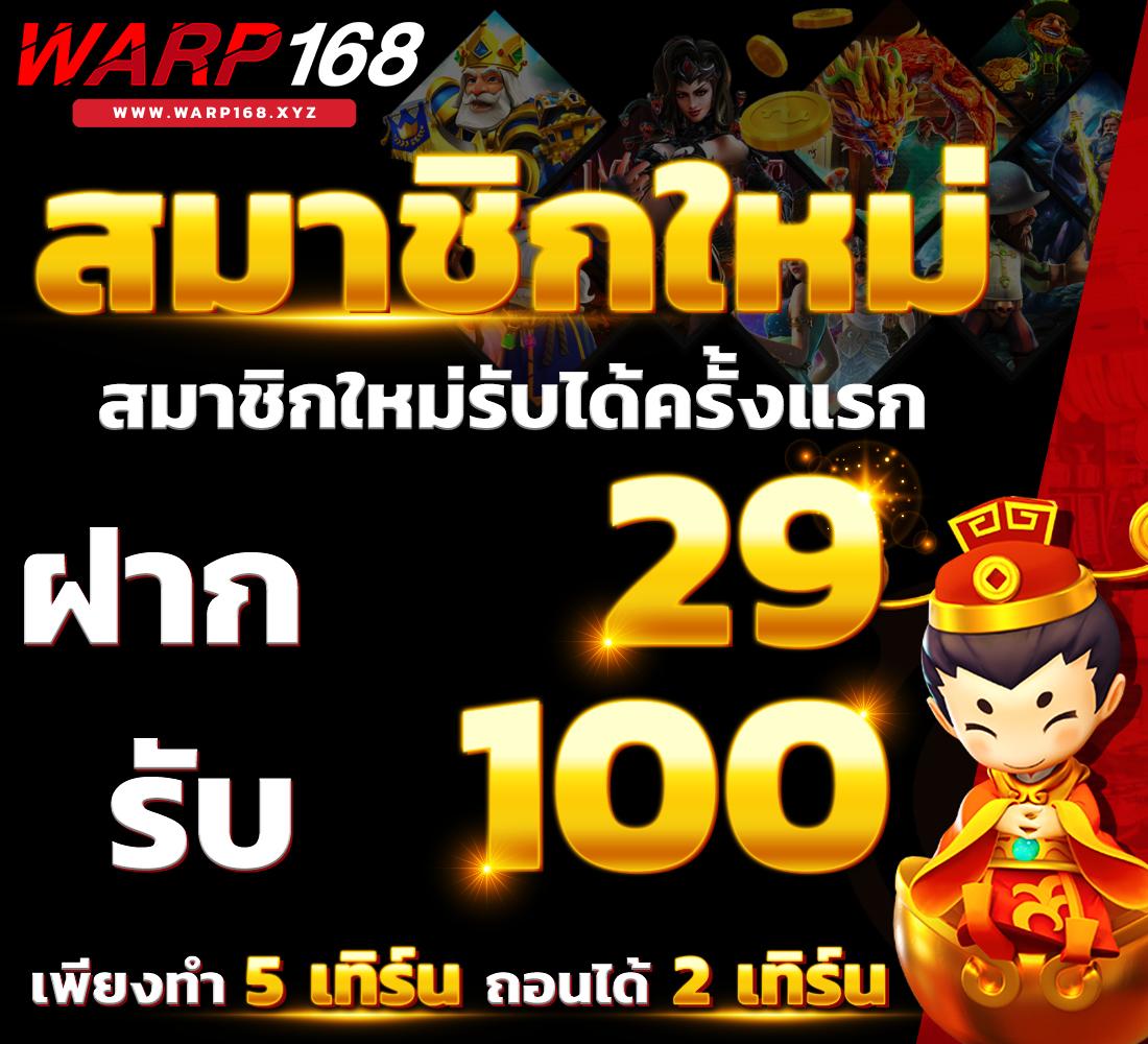 ทดลองเล่นสล็อต pg เว็บ ตรง เล่นง่ายได้เงินจริง ระบบทันสมัยอันดับหนึ่งในไทย