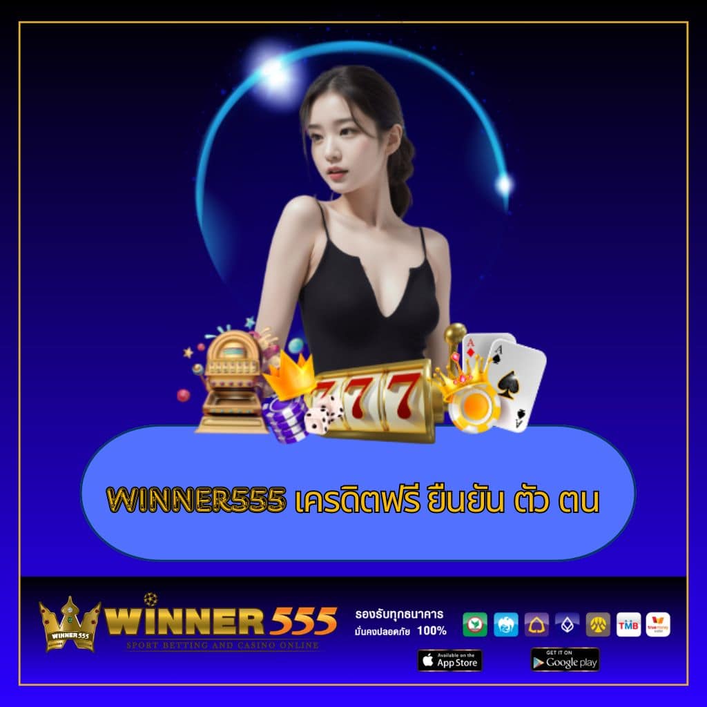 ทดลองเล่นสล็อตฟรี 99 แบรนด์ชั้นนำสุดคุ้มในไทย สมัครง่ายได้กำไรจริง