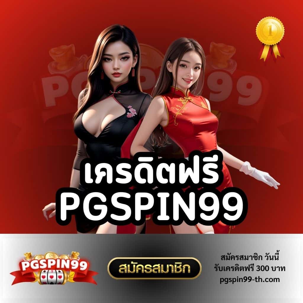 ทดลองเล่นสล็อตฟรี สมัครง่าย เล่นได้ทันที พร้อมสูตรทำเงินใหม่ล่าสุด