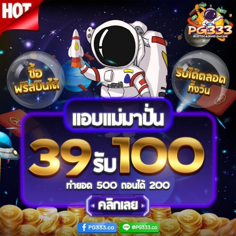 ทดลองเว็บสล็อต เว็บตรงไม่ผ่านเอเย่นต์ เล่นง่าย แตกบ่อยที่สุดในไทย