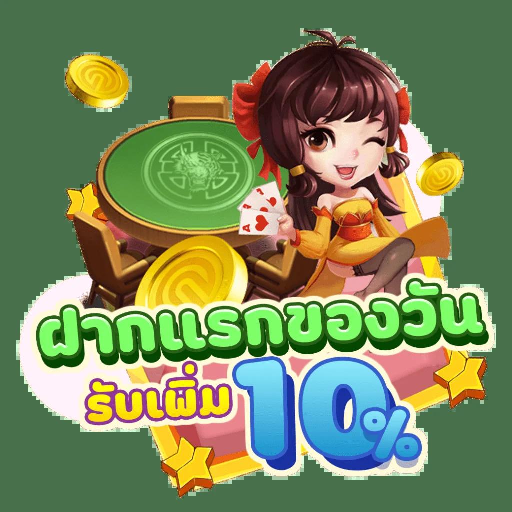 ทดสอบปั่นสล็อต คาสิโนยอดนิยม เกมใหม่ล่าสุด ที่สุดในประเทศไทย