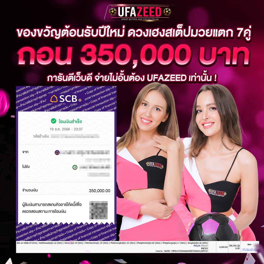 ทุนเล่นฟรี 100 บาท ล่าสุด สำหรับคาสิโนออนไลน์ชั้นนำในไทย