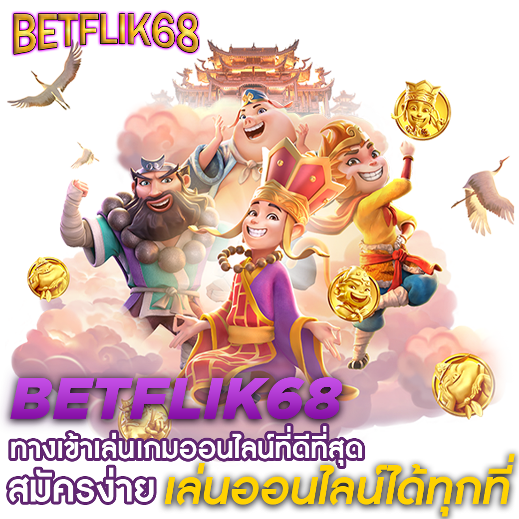 ทผลบอลสด คาสิโนแนวหน้า รวมค่ายดัง เว็บตรง ระบบทันสมัย ครบทุกเกม