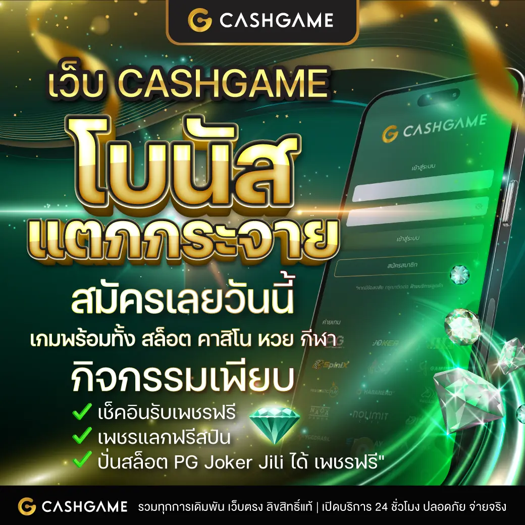 ทางเข้า PG Slot เดิมพันปลอดภัย มั่นใจทุกเกมส์ล่าสุด