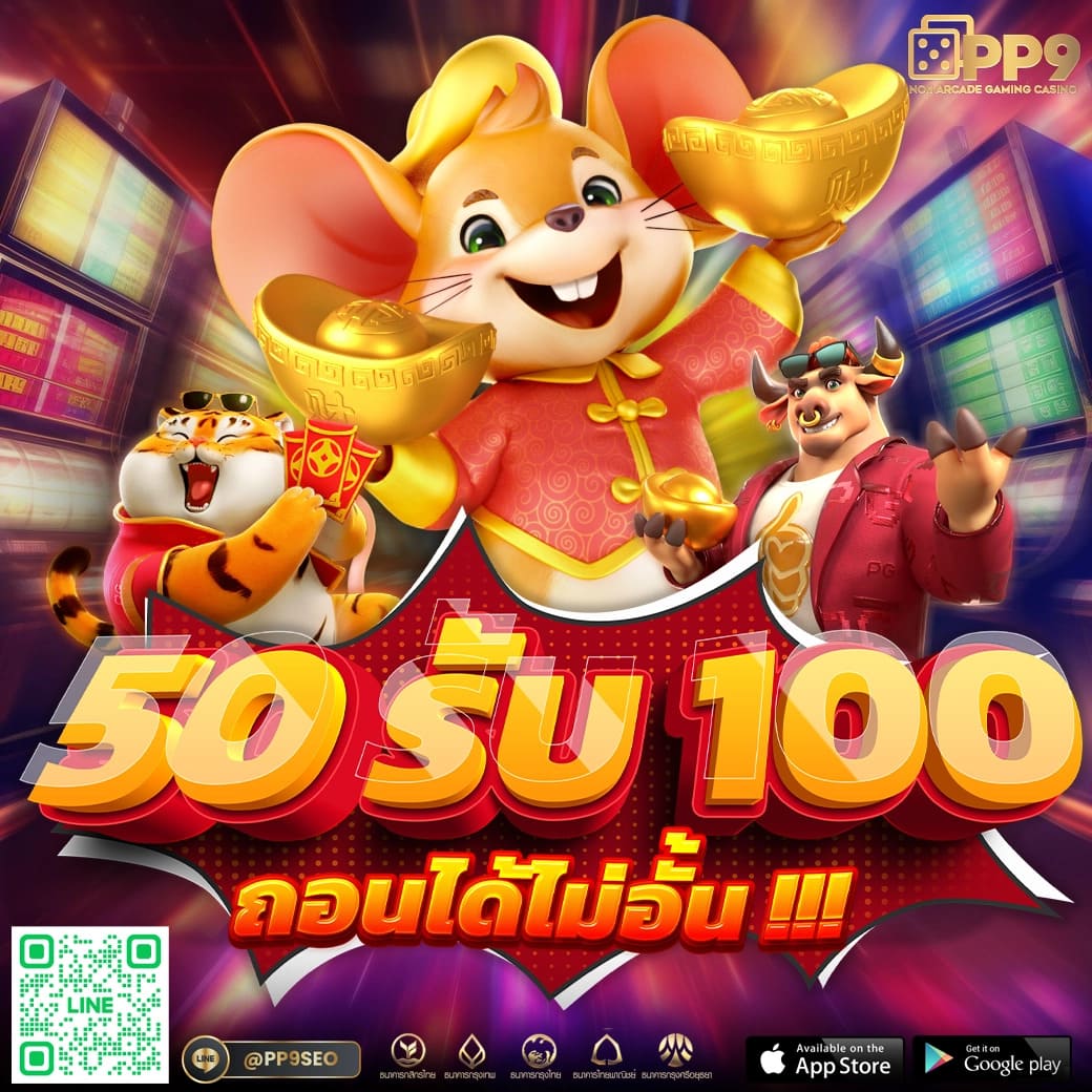ทางเข้า PG เว็บคาสิโนออนไลน์ครบวงจร เล่นง่าย จ่ายจริงแน่นอน