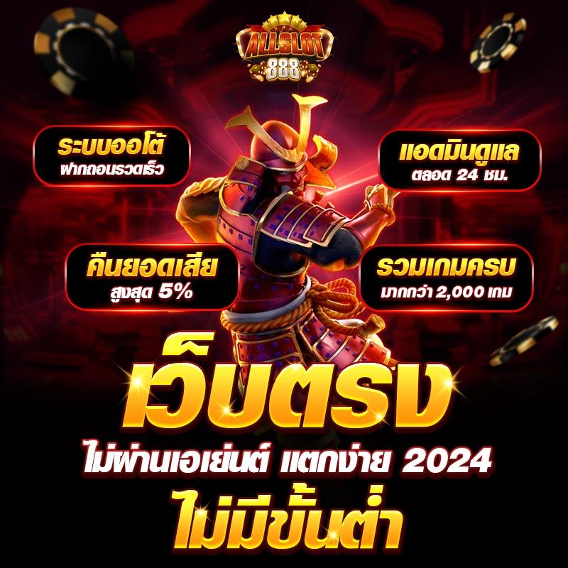 ทางเข้า Slot111 เว็บคาสิโนออนไลน์อันดับหนึ่ง เล่นง่ายจ่ายจริง
