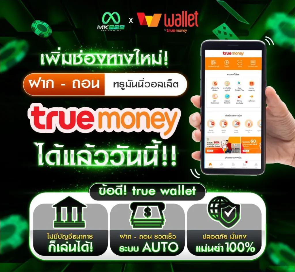 ทางเข้า SlotJoker123 ฝาก-ถอน ระบบออโต้ บริการทันใจที่สุด