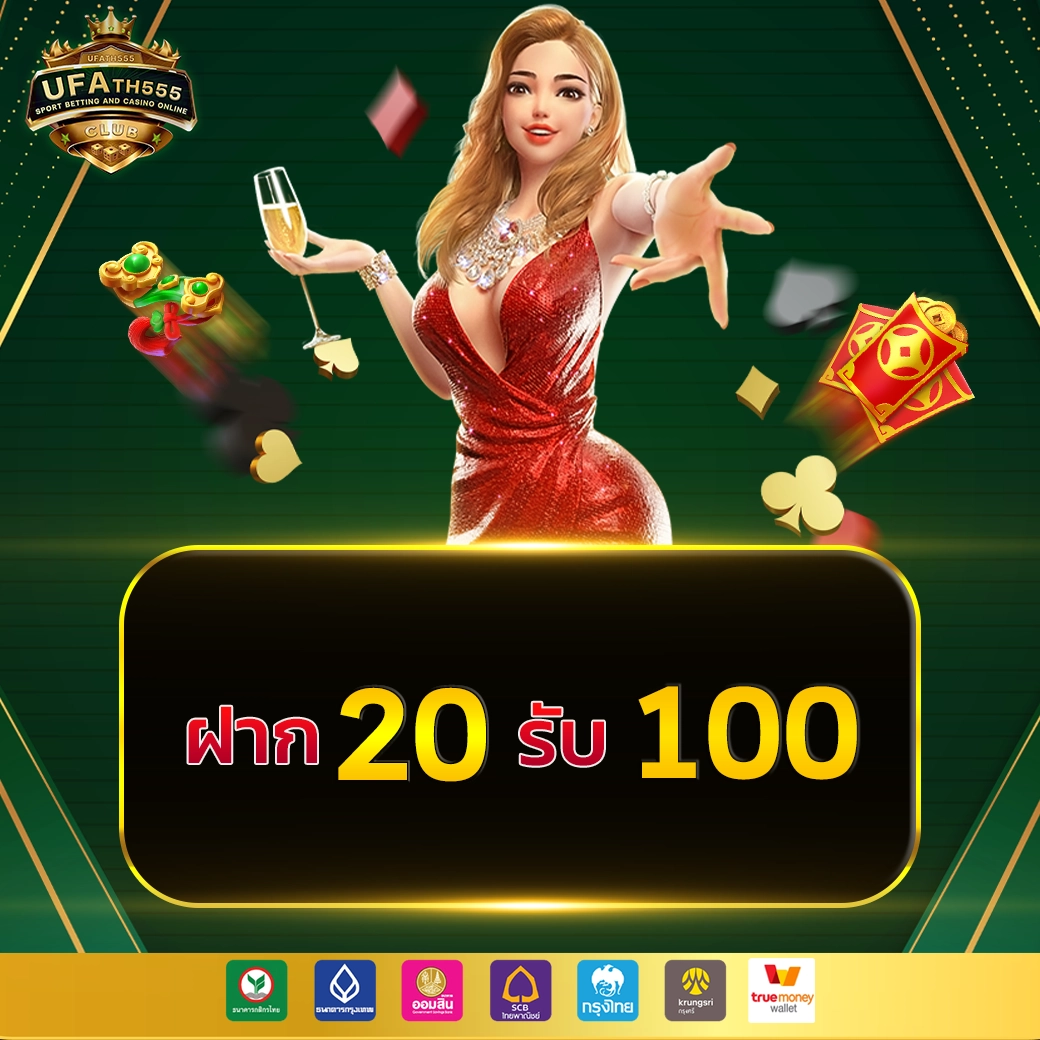 ทางเข้า ufabet1688 เว็บตรง คาสิโนครบวงจร รวมเกมดังตลอด 24 ชม
