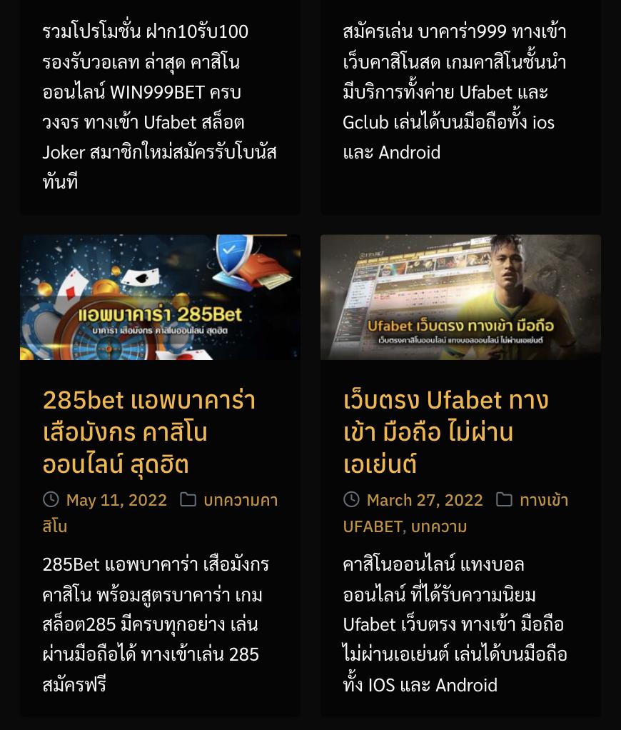 ทางเข้า ufabet911 รองรับมือถือ พร้อมระบบ Auto สมัครง่ายรวดเร็ว