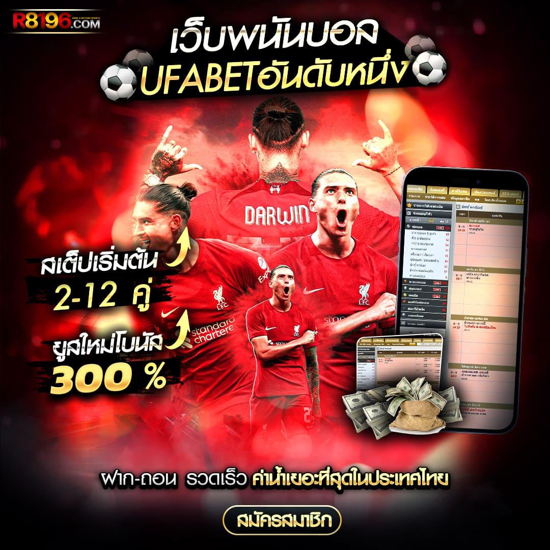 ทางเข้า ufabet911 สมัครง่าย ชำระเงินรวดเร็วปลอดภัย