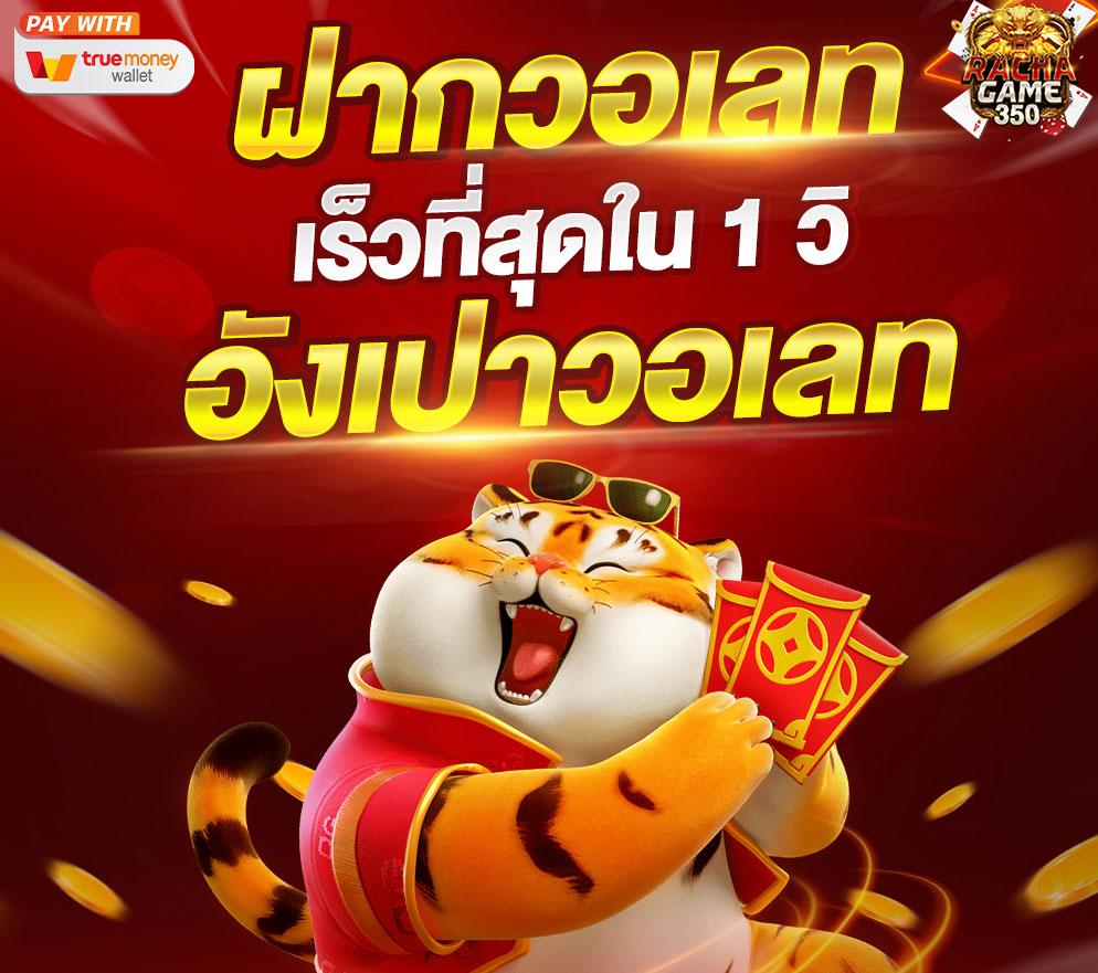 ทางเข้าpg slot auto เล่นง่าย แตกไว เต็มอิ่มทุกความบันเทิง