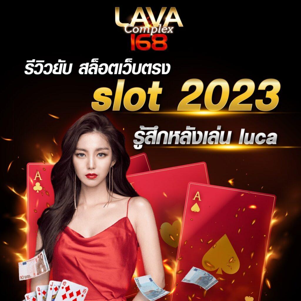 ทางเข้าเว็บยูฟ่า | เว็บตรงแทงบอล คาสิโนครบวงจร 2024