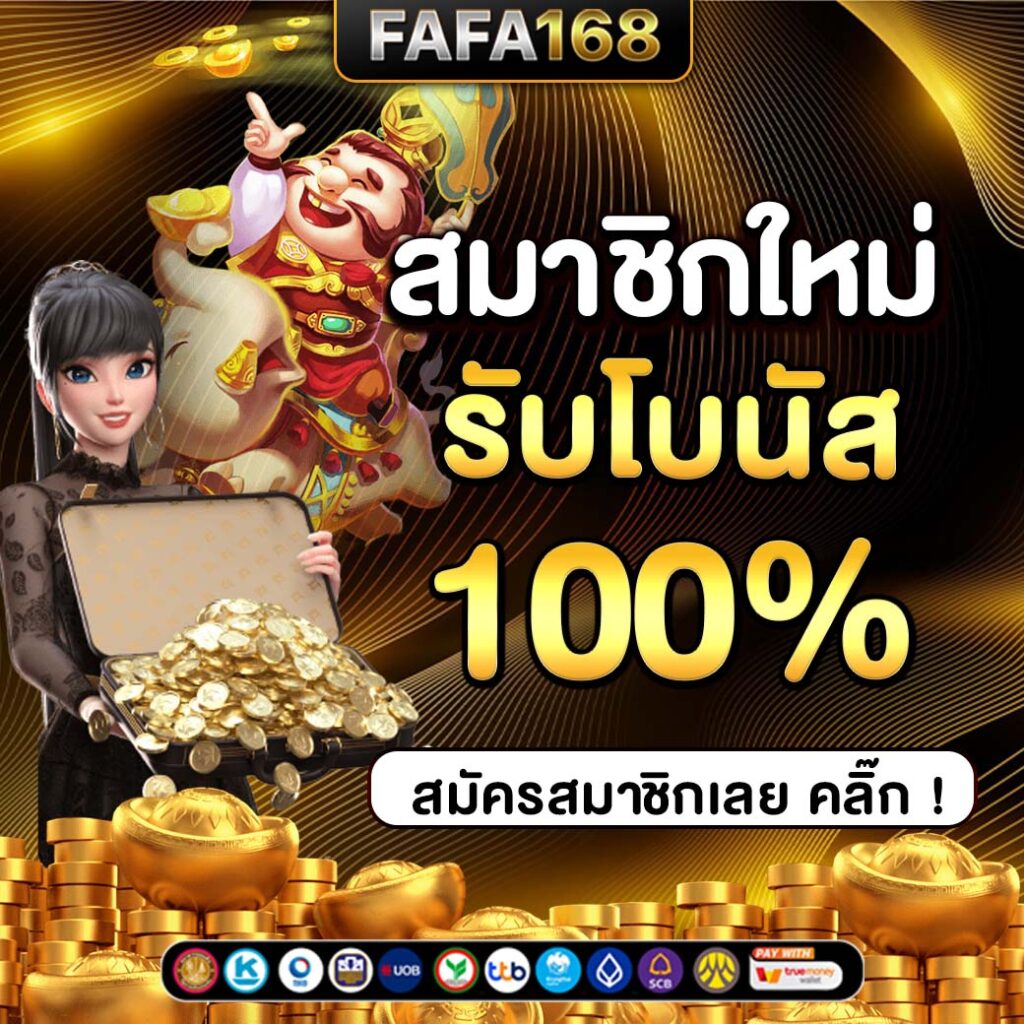 บอลคืน คาสิโนสุดมันส์ แจกโบนัสไม่อั้นทุกวัน