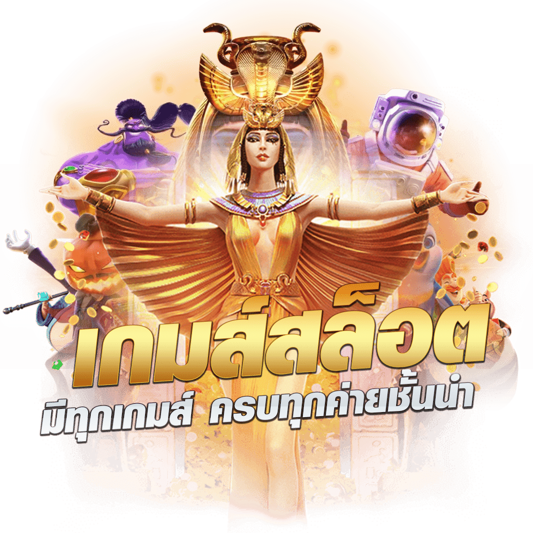 บอลบ้านผลบอล เว็บตรงรวมข่าวกีฬาและบริการเดิมพันครบครัน