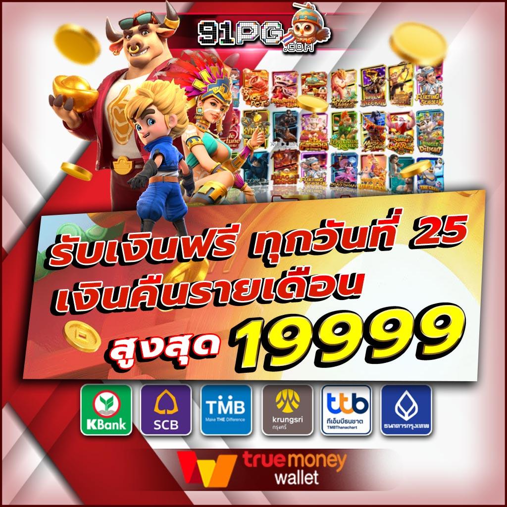 บอลพรุ่งนี้ บ้านผลบอล คาสิโนออนไลน์เว็บตรง ระบบใหม่มาแรงล่าสุดในไทย