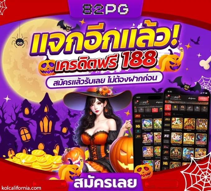 บอลยุโรปวันนี้ พนันบอลออนไลน์ พร้อมโปรโมชั่นล่าสุด