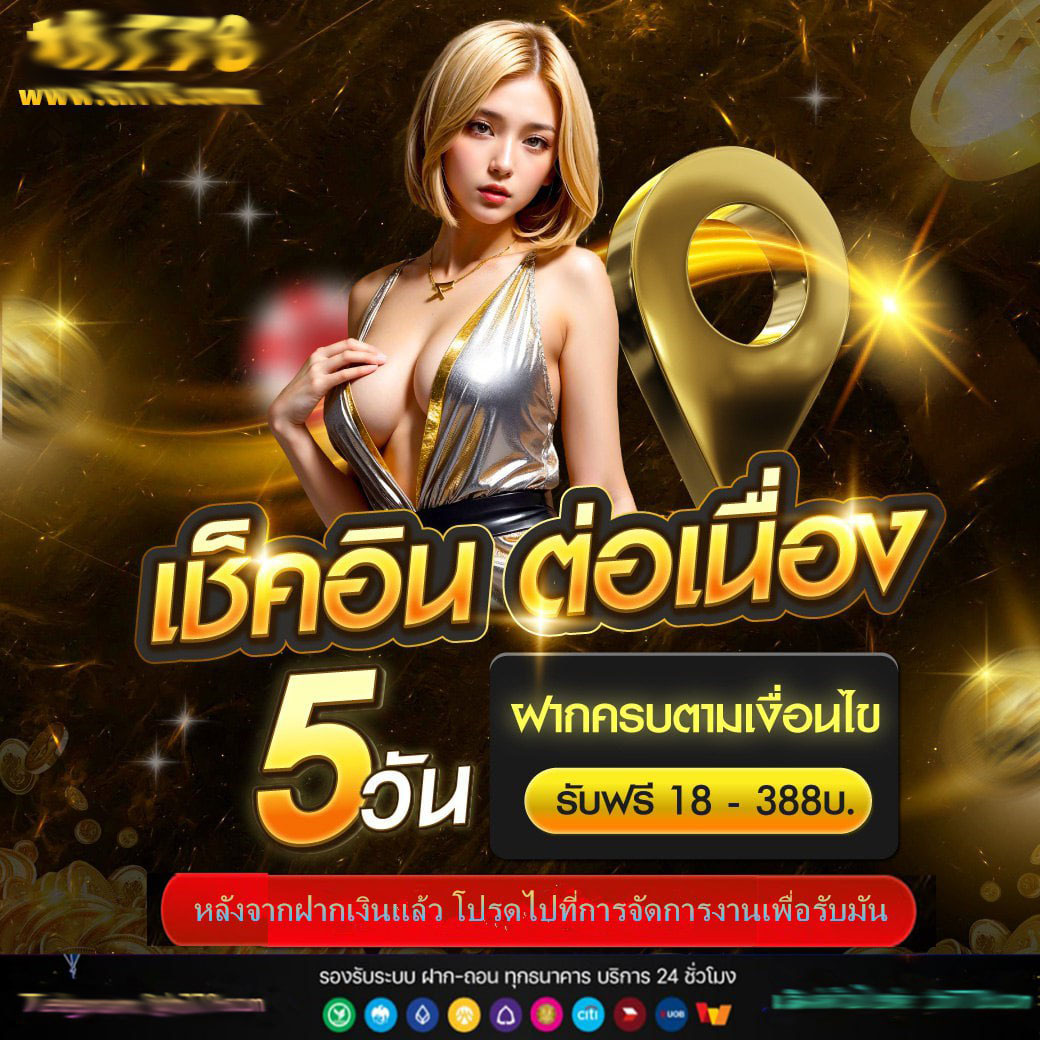 บอลวันนี้ บ้านผลบอล 888 ล่าสุด ทุกลีก สด ตลอด 24 ชม.