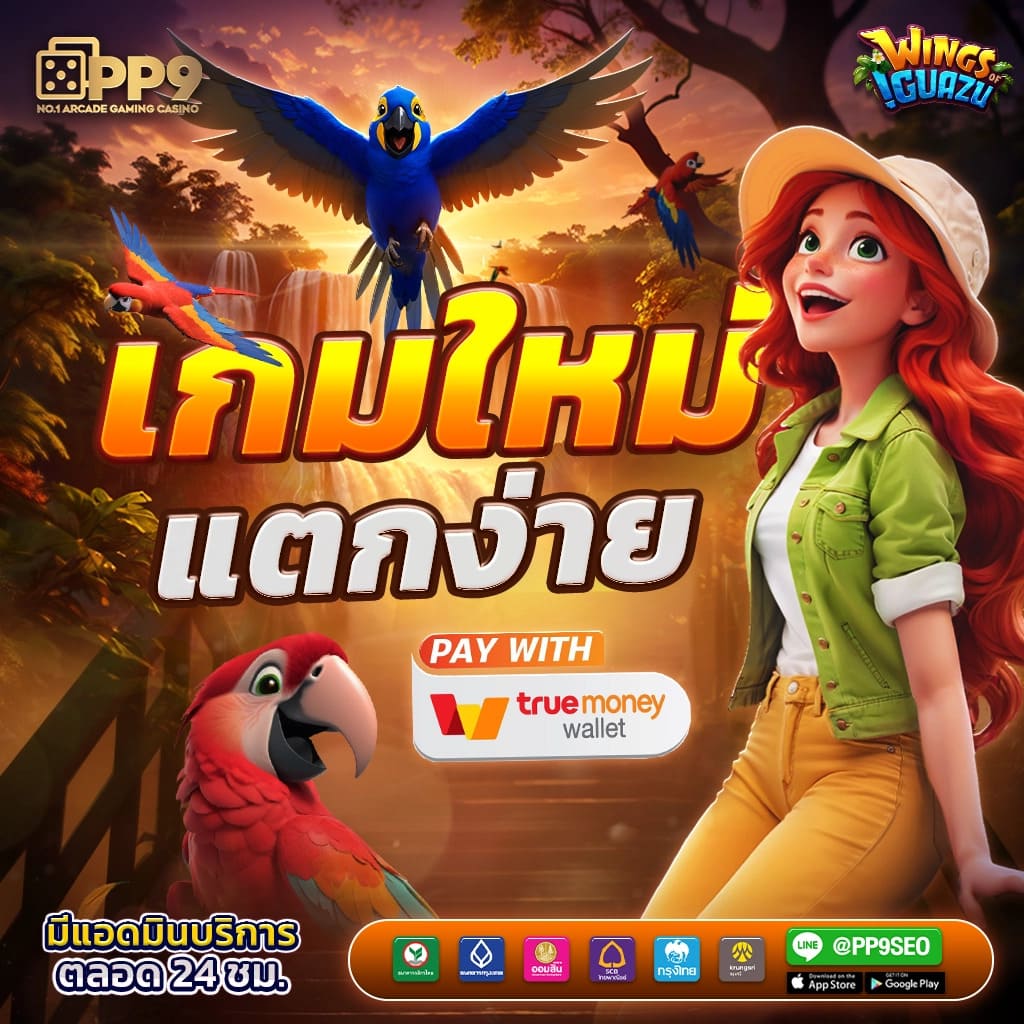 บอลวันนี้้ เว็บตรงคาสิโนออนไลน์ เล่นง่าย จ่ายไว รับโบนัสทันที