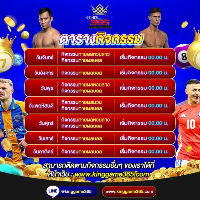 บอลวันนี้บอล คาสิโนออนไลน์อันดับหนึ่ง รวมเกมเด็ดสุดฮิตแห่งปี