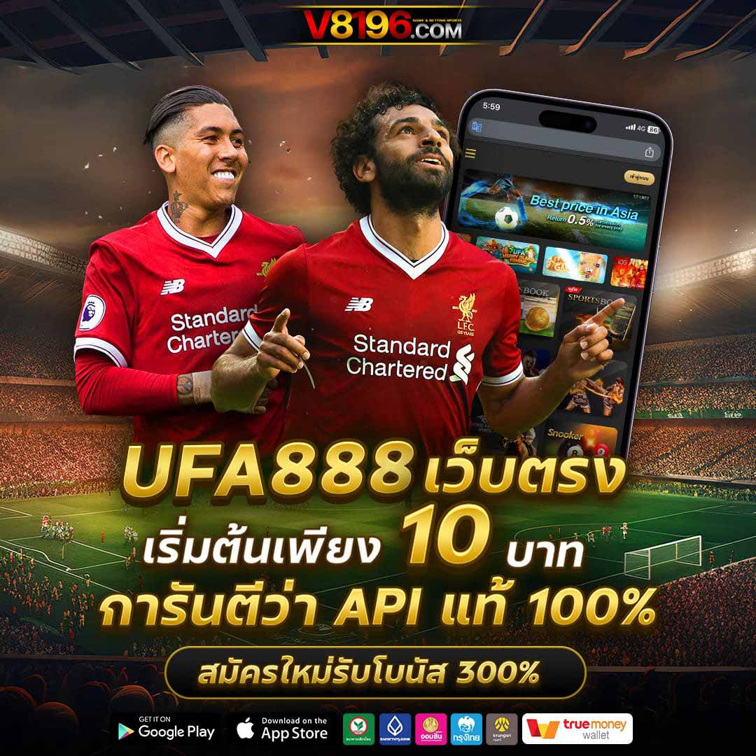 บอลวันนี้สด พนันบอลครบวงจร เริ่มต้นง่าย จ่ายจริงทุกวัน