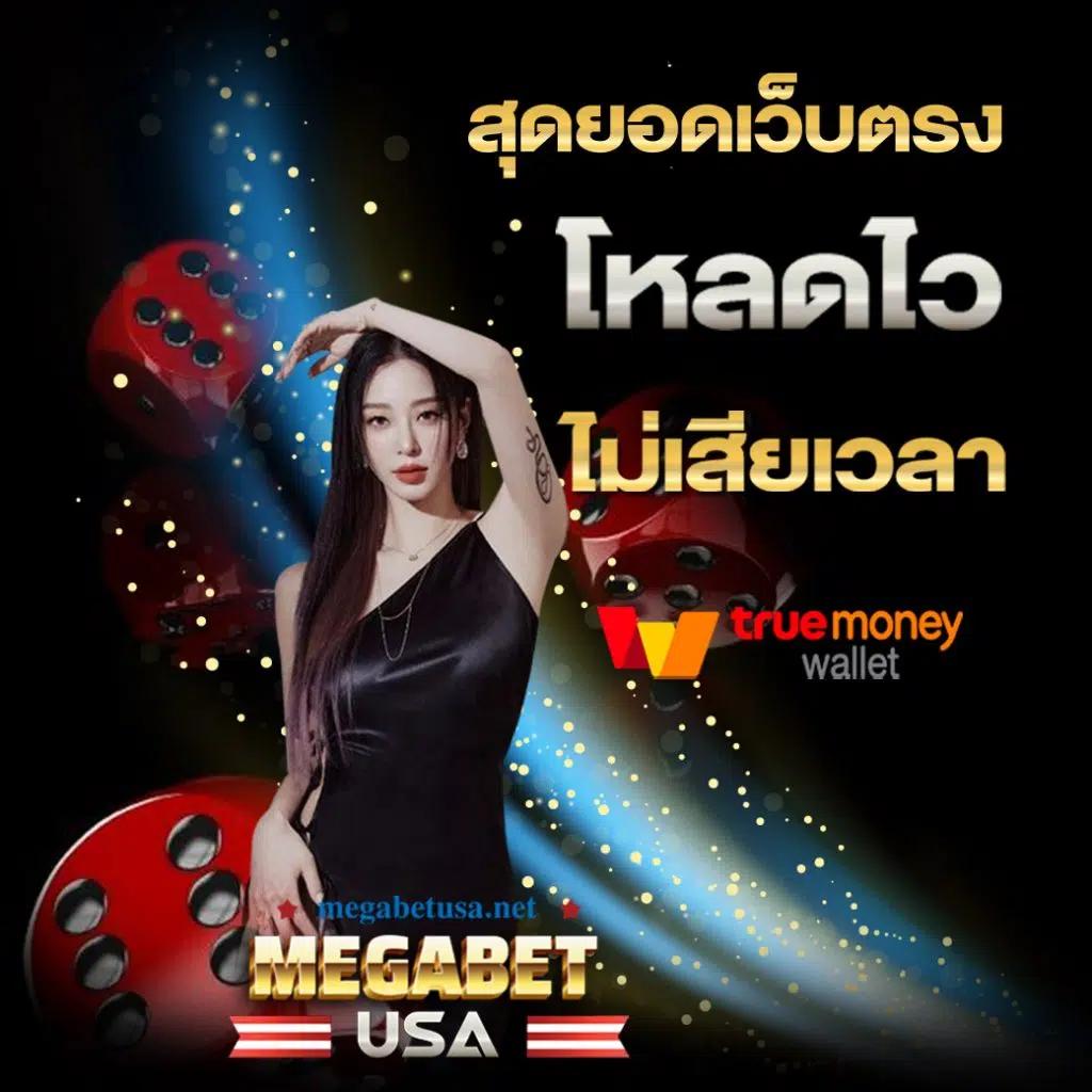 บอลวันนี้เ คาสิโนออนไลน์ เว็บตรง ฝากถอนทันใจ ไม่มีขั้นต่ำ