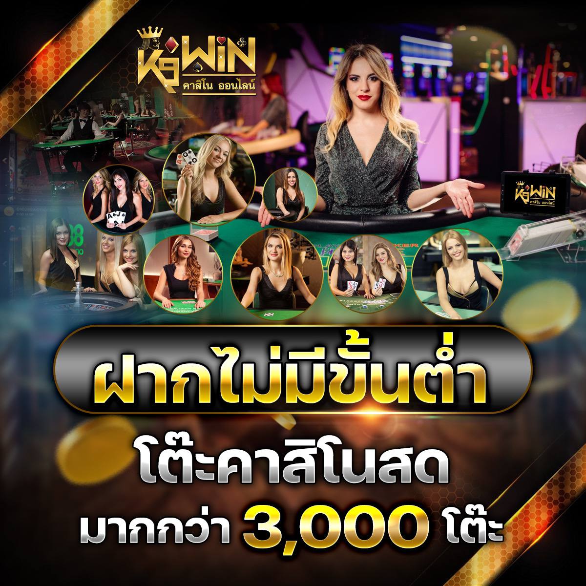 บอลสด55 เว็บคาสิโนออนไลน์ครบวงจร แทงง่าย จ่ายจริง จบในที่เดียว