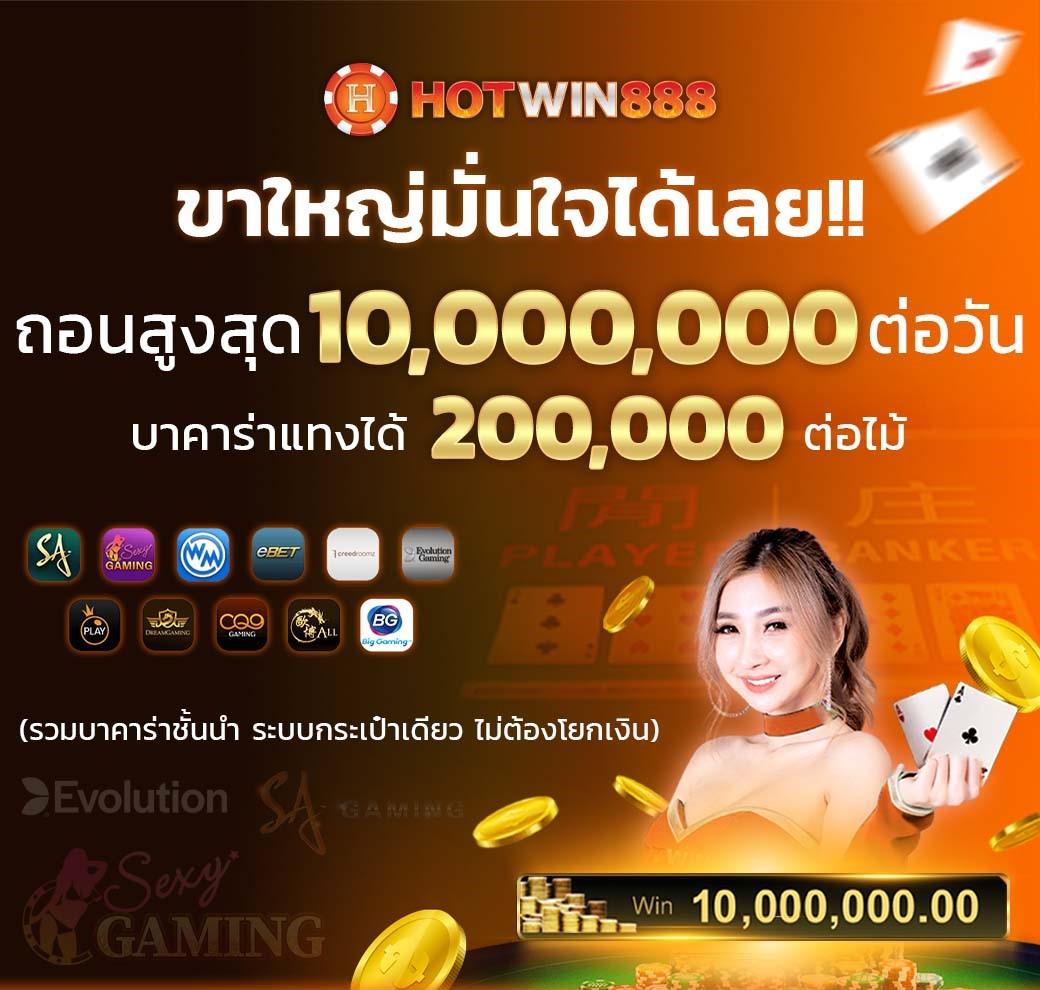 บอลสันนี้ คาสิโนออนไลน์มาตรฐาน พร้อมโปรโมชั่นสุดพิเศษ ครบทุกความสนุก