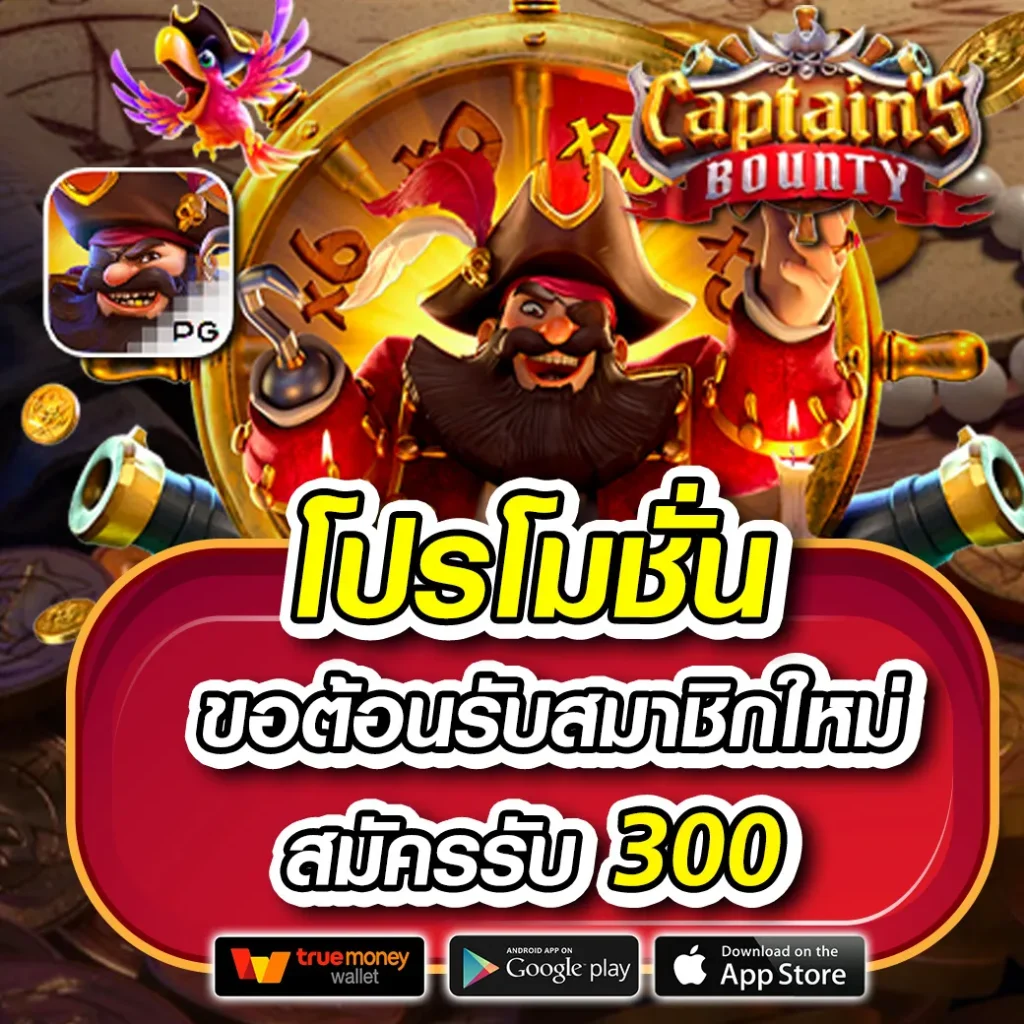 บอลออนไลน์วันนี้ เว็บตรงไม่ผ่านเอเย่นต์ อันดับ 1 ของไทย