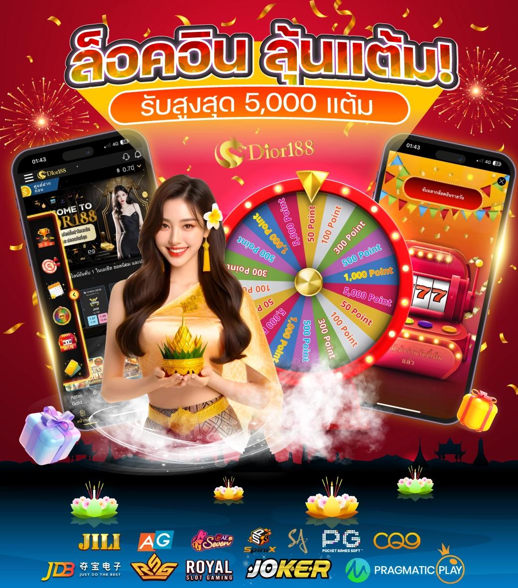 บอลเมื่อคืนนี้ คาสิโนสุดฮิต เดิมพันง่าย ลุ้นมันส์ทุกเวลา