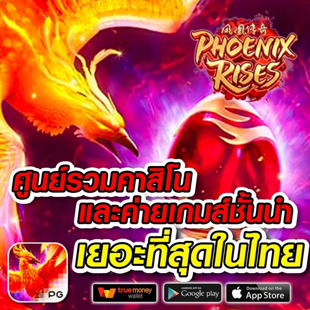 บ้านบผลบอล คาสิโนออนไลน์อันดับหนึ่ง เกมทันสมัย มั่นใจได้ทุกการเดิมพัน