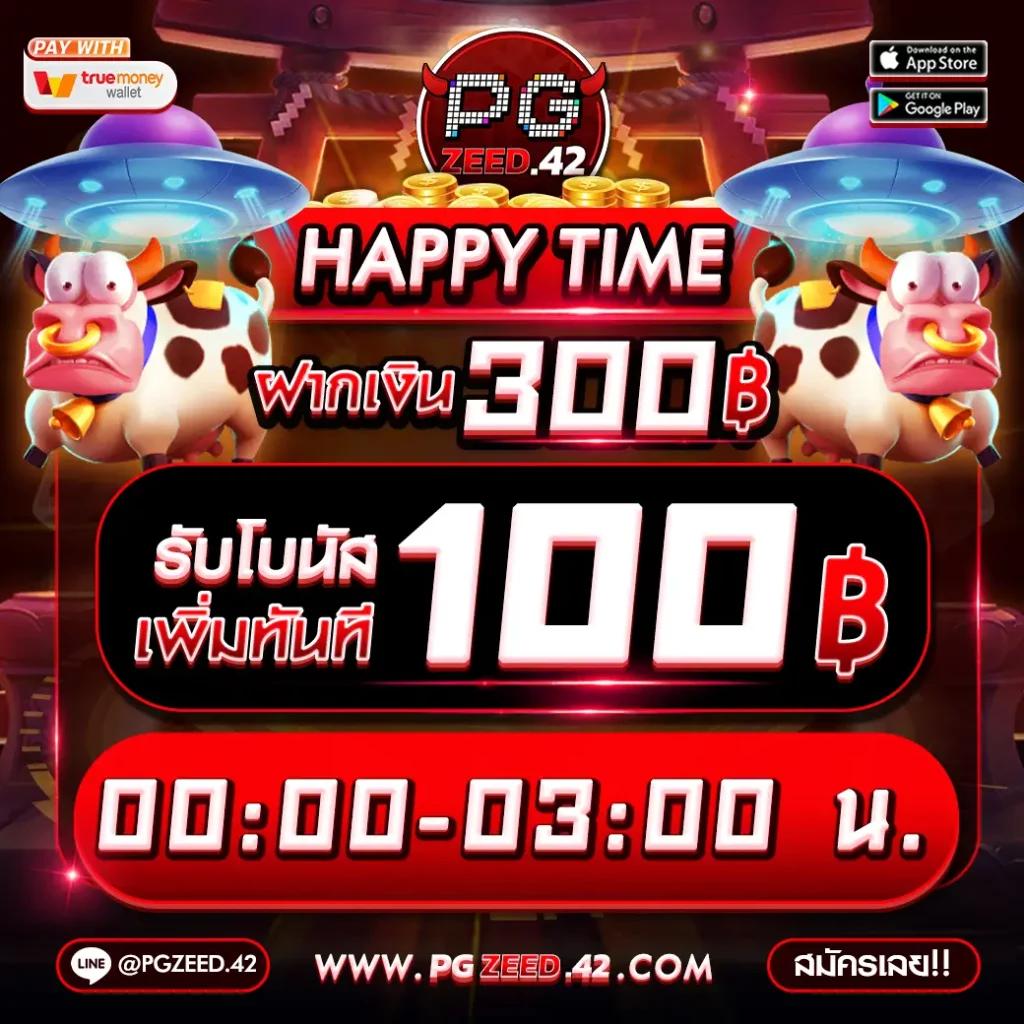 บ้านบอล888 วันนี้ พร้อมราคาบอลล่าสุด | เล่นง่าย จ่ายจริง