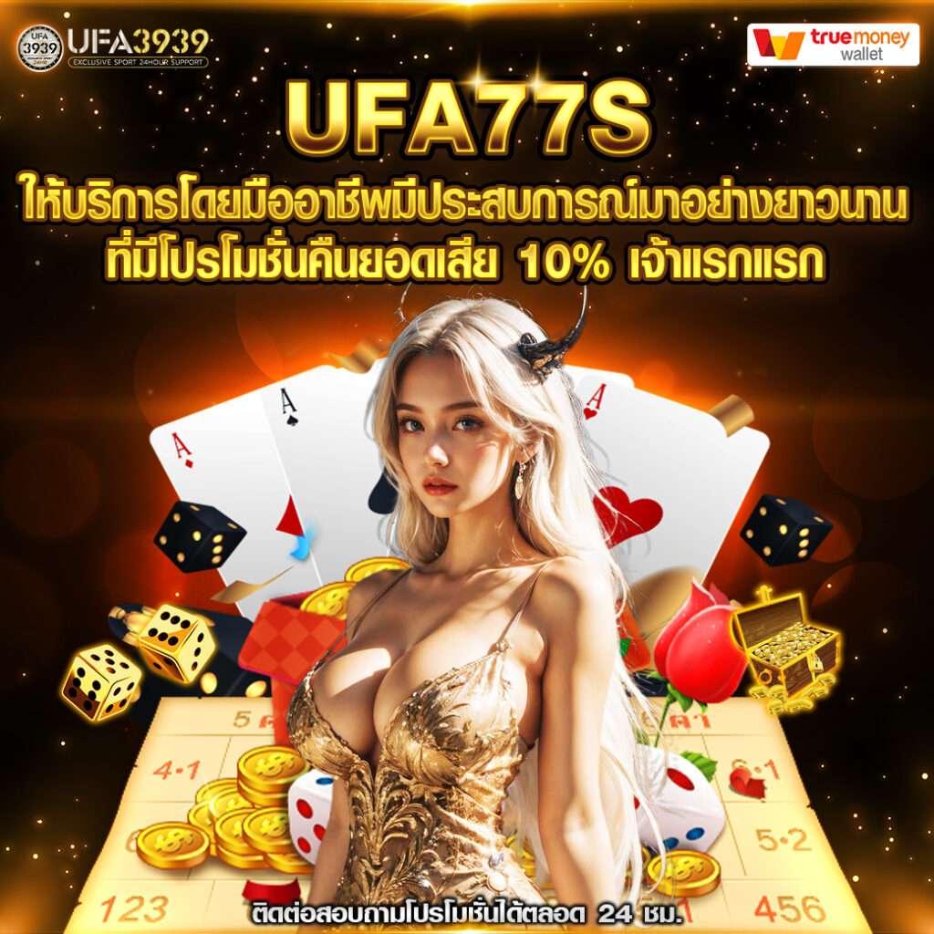 บ้านบอลผลบอลสด เว็บตรงแจ่มที่สุด รองรับทุกเทรนด์กีฬา