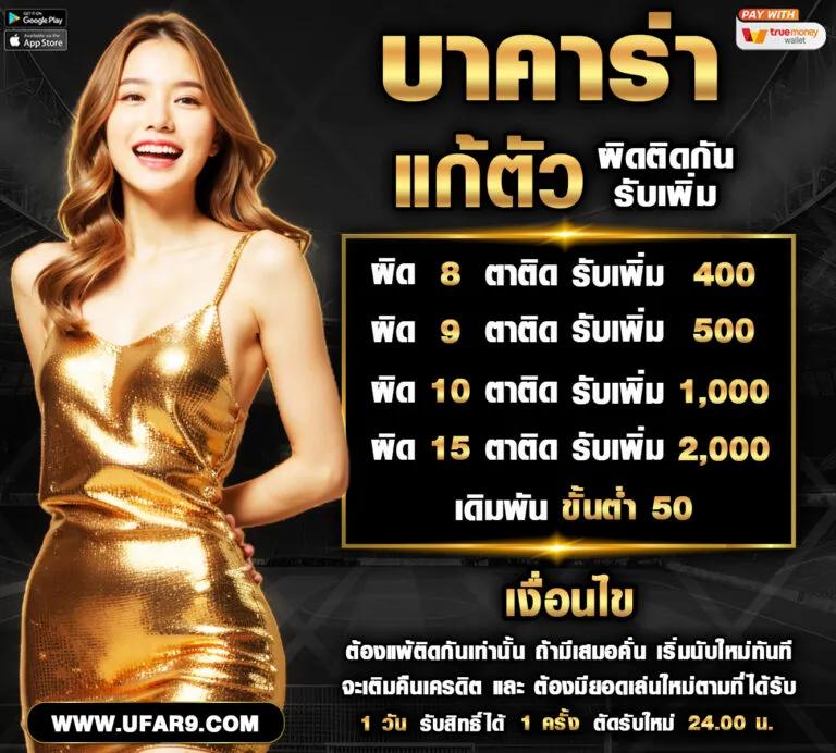 บ้านผลบอล777 เว็บคาสิโนออนไลน์อันดับหนึ่ง รวมโปรเด็ดสุดฮิต