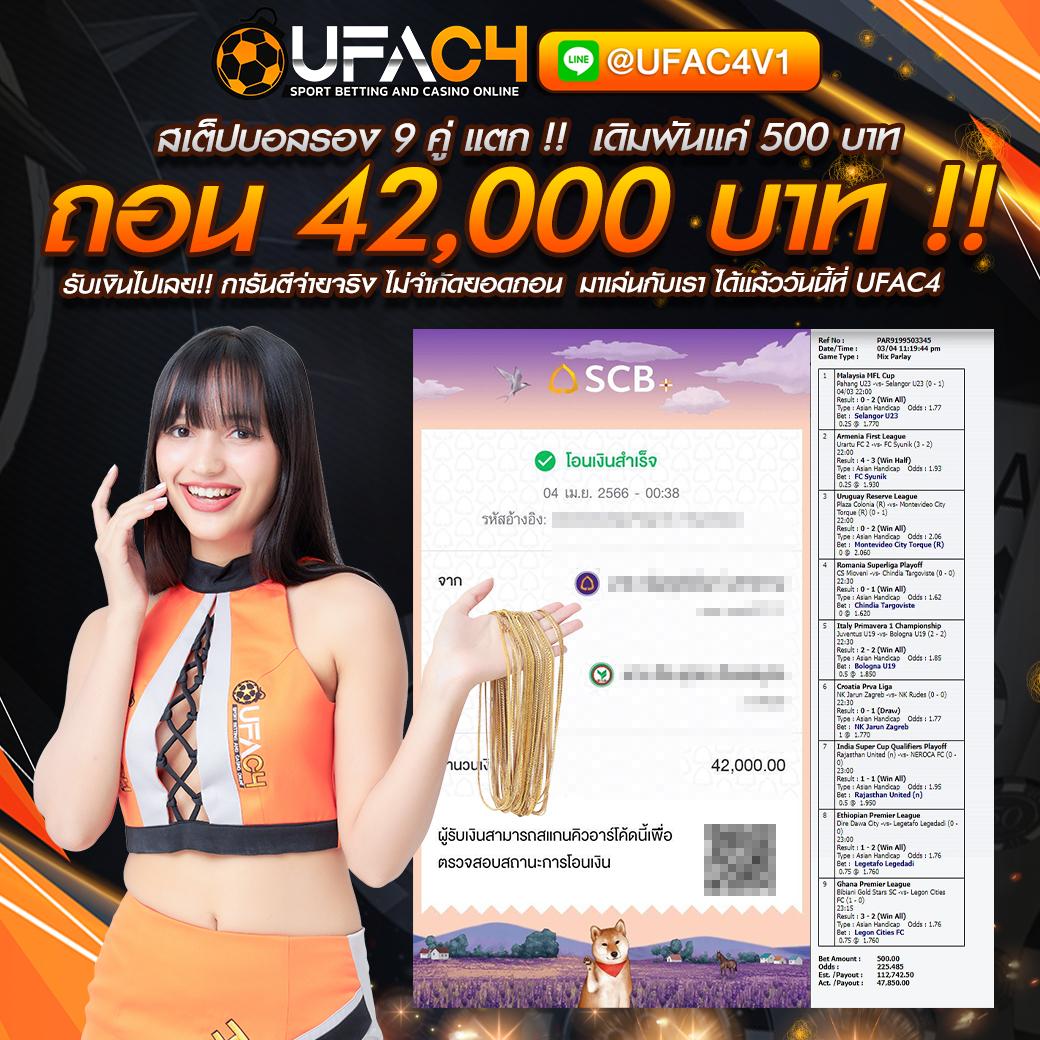 บ้านผลบอล8888สด รวมผลบอลแม่นยำ อัปเดตล่าสุดในไทย