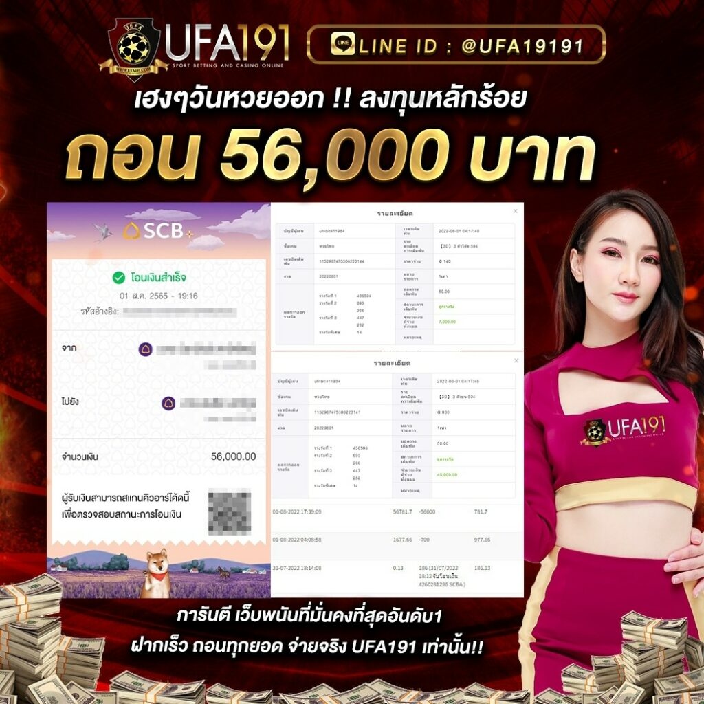 บ้านผลบอล888 เมื่อคืน แฮชแท็กเด็ดแวดวงบอล 2024