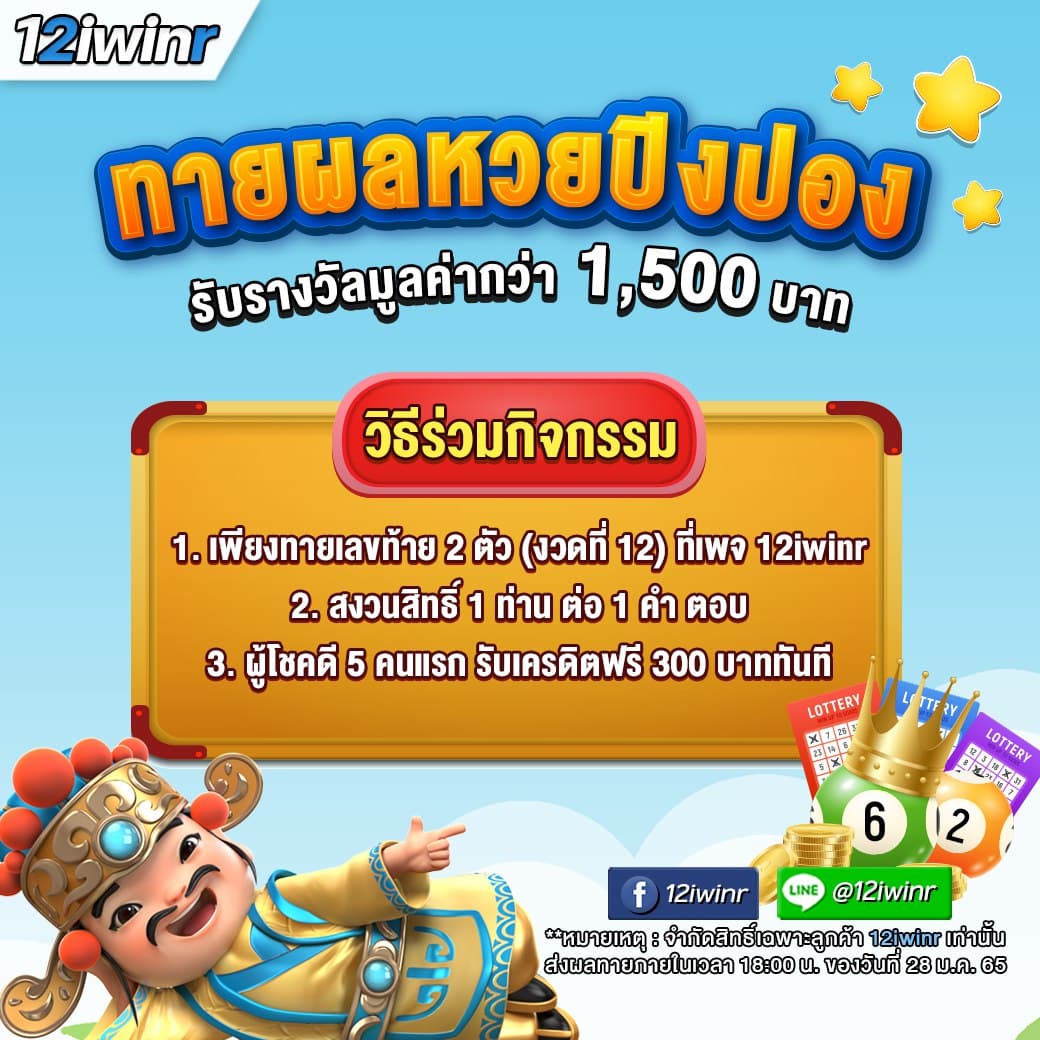 บ้านผลบอล 7m ลิงก์ดูผลบอลสดฟรี ครบทุกแมตช์ในไทย