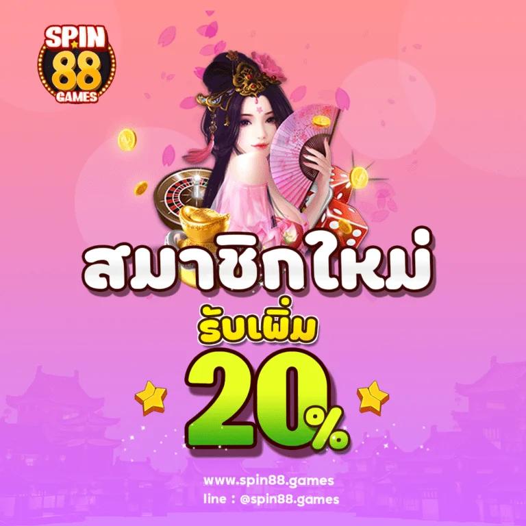 บ้านผลบอล 888 ศูนย์รวมยอดเดิมพันคาสิโนออนไลน์ระดับแนวหน้าประเทศไทย