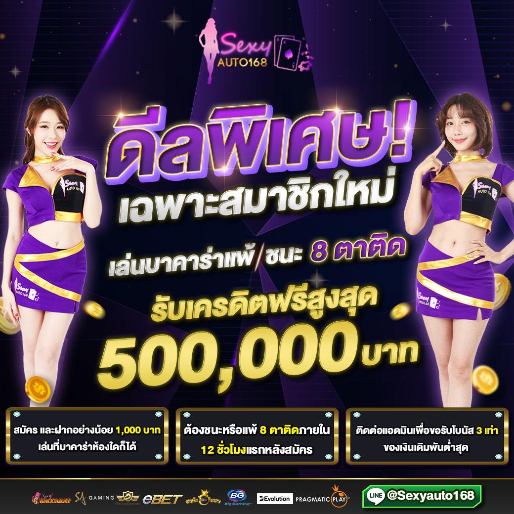 บ้านผลบอล คาสิโนออนไลน์อันดับหนึ่ง ที่มีความนิยมในไทยล่าสุด
