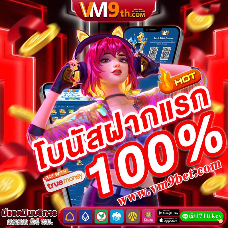 บ้่านผลบอล คาสิโนออนไลน์แท้ แจกโปรโมชั่นสุดคุ้มทุกวัน