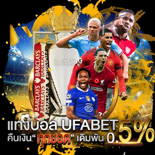 บ้านผลบอล ทรรศนะบอล วันนี้ ครบทุกแมตช์ล่าสุด