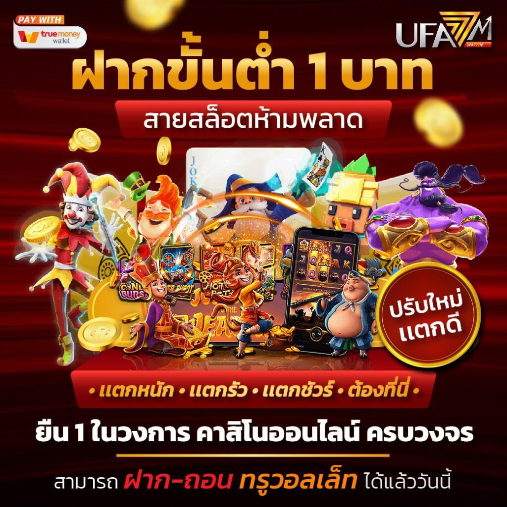 บ้านผลบอลบอล เว็บแนะนำผลบอลอันดับหนึ่ง ครบทุกลีกในไทย